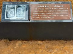 -马王堆汉墓遗址