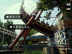 -富华游乐园
