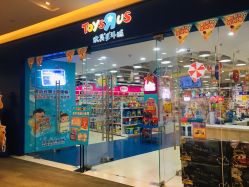 -TOYSRUS玩具反斗城(步步高梅溪新天地店)