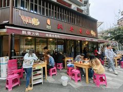 -飘香火锅(玉林西路店)