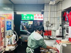 -乌文新澄海卤鹅店