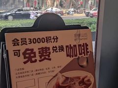 -原麦山丘(东四店)