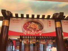 -金鼎轩(方庄店)