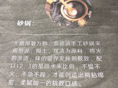 -潮十三潮汕砂锅粥(高新四路大都荟店)
