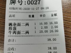 -花市豌杂面(民生路店)