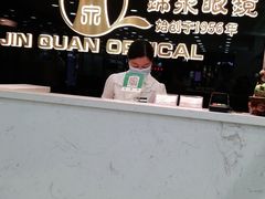 -锦泉眼镜·视光体验中心(环市西路店)