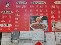 -姚记炒肝店(鼓楼店)