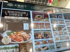 -大榕树下顺德菜(融创茂店)