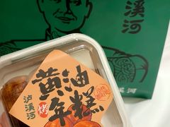 -泸溪河桃酥(西直门凯德店)