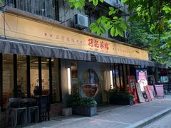 -孖记茶档·热腾茶餐(江南西plus店)