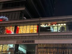 -辣公子·千岛湖私房菜(滨江店)