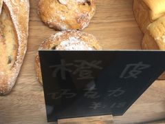 -面包与我Bread Or Me(长城汇店)