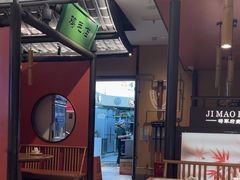 -将军府·鸡毛店(武侯祠店)