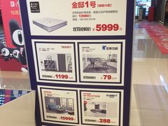 -居然之家(两江国际MALL店)