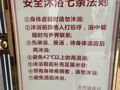 -江门古兜温泉小镇