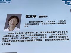 -北京观赏动物医院·24小时大型综合·猫专科·异宠专科