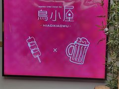 -鸟小屋(好运街店)