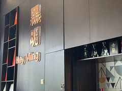 -黑明餐厅(白鹭洲店)