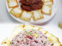 菠萝饭-遇见阿家村云南菜(魏公村店)