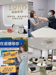 -青岛诺德医学美容医院