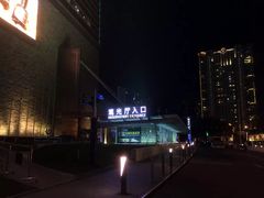 -上海环球金融中心云端足球盛典
