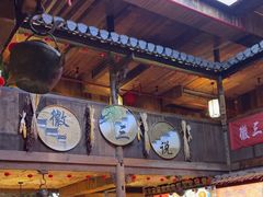 -徽三说·土徽菜·中国徽菜连锁品牌(阳湖总店)