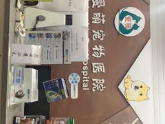 -美联众合宠物医院·爱萌分院·内外科·猫科中心
