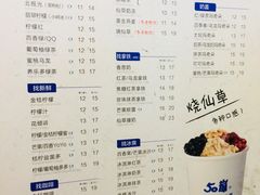 菜单-50岚(太平洋森活天地店)