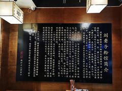 -津市刘聋子粉馆岳阳总店