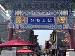 -古文化街旅游区