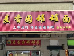 -麗枫酒店(深圳机场福永地铁站店)