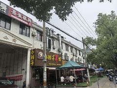 -小辫子羊肉面馆(周东店)