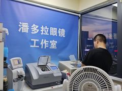 -潘多拉眼镜·蔡司依视路明月(潘家园店)