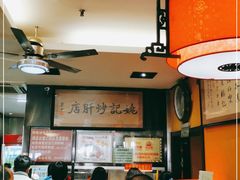 -姚记炒肝店(簋街店)