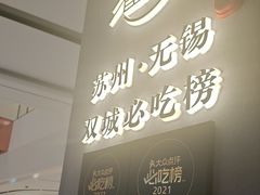 -雀蓝川菜(滨湖万象汇店)