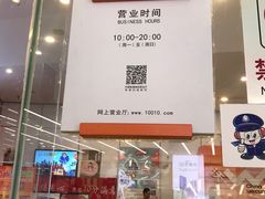 -中国联通(远大路营业厅)