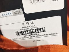 -ARC'TERYX始祖鸟(奕欧莱奥特莱斯店)