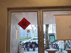 -小团圆糖水铺(襄阳南路店)