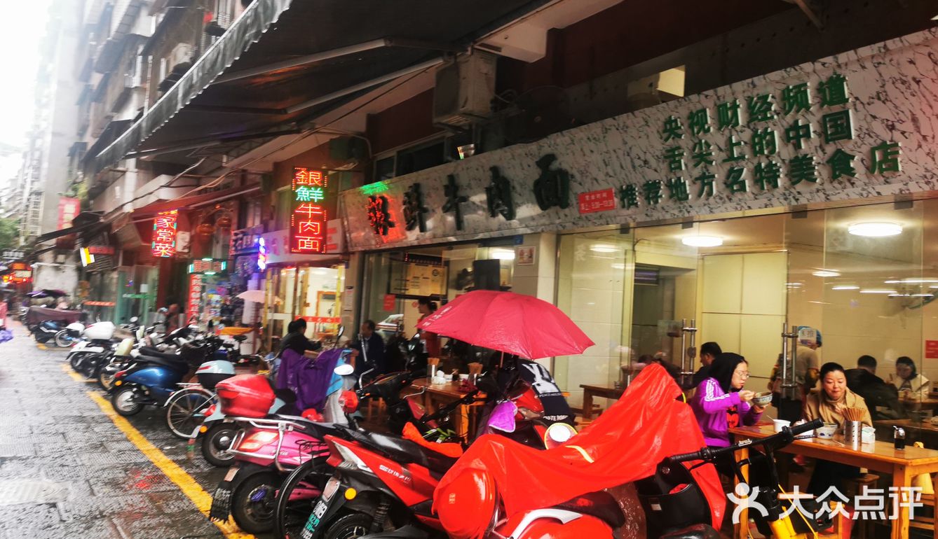 这家是当地人推荐的，状元坊附近，据说也是上过电视