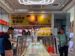 -味多美蛋糕(梨园店)