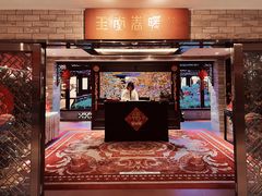 -白天鹅宾馆-玉堂春暖餐厅