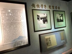 -上海蔡元培故居陈列馆
