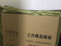 -上海蓝犀牛邦速搬家公司搬家