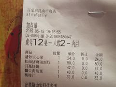 账单-百家班(市府店)