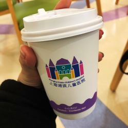 -上海浦滨儿童医院