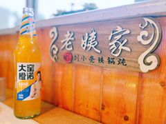 -刘小亮东北铁锅炖(金楠天街第六分店)