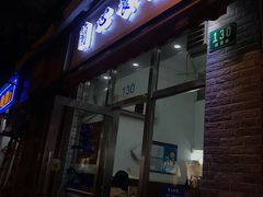门面-蘭心餐厅(进贤路店)