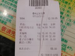 账单-顺记冰室(宝华路店)