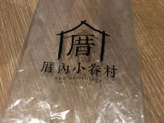 -厝内小眷村(天河南一路店)