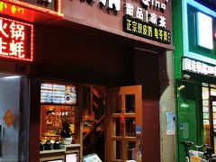 门面-太清凉茶糖水(前海店)